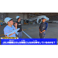 「JAL」との特別コラボレーション動画