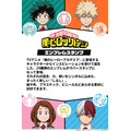 僕のヒーローアカデミア エンブレムスタンプ