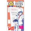 『名探偵コナン』コラボ限定パッケージのアベンヌ「薬用ハンドクリーム（医薬部外品）」