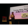 高畑勲が語る『Long Way North』の魅力　TAAF2017開催発表