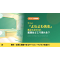よわよわ先生 配信