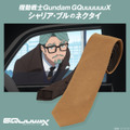 機動戦士Gundam GQuuuuuuX シャリア・ブルのネクタイ