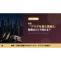 プラダを着た悪魔2 配信