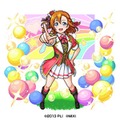 光属性 ★6μ's のメンバー 高坂穂乃果（進化）