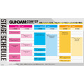 「GUNDAM-Con2027 SIDE MAKUHARI」ステージラインナップ