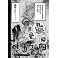 「地雷グリコ」（漫画／暁月あきら、原作／青崎有吾（「地雷グリコ」角川文庫・KADOKAWA刊））