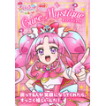 『映画名探偵プリキュア！不思議な庭と 2 人の秘密』キャラクターポスター