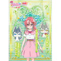 『映画名探偵プリキュア！不思議な庭と 2 人の秘密』キャラクターポスター