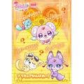 『映画名探偵プリキュア！不思議な庭と 2 人の秘密』キャラクターポスター