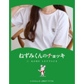『ねずみくんのチョッキ』×神戸レタス
