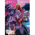 『野生のラスボスが現れた！』第2期