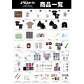 交響詩篇エウレカセブン20周年記念展POP UP STORE in 札幌