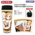 タンブラー