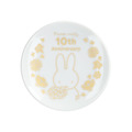 lower Miffy ノベルティミニプレート 10thアニバーサリー