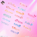 一番くじ プリキュア ～Endless Grace～