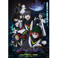 夏アニメ『メビウス・ダスト』キービジュアル