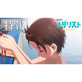 劇場版『メダリスト』特報