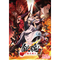 『新劇場版 銀魂 -吉原大炎上-＜超炎上版＞』