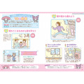 Gakken Mook『マイメロディ＆クロミのおまもりふろしき「もしものときにじぶんを守るぼうさいBOOK」つき』