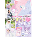 Gakken Mook『マイメロディ＆クロミのおまもりふろしき「もしものときにじぶんを守るぼうさいBOOK」つき』