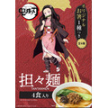 『鬼滅の刃』担々麺