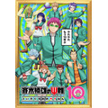 アニメ『斉木楠雄のΨ難』10周年キービジュアル