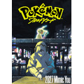 「ポケモン」史上初!ポケカを題材にした映画「ポケモン:ワイルドカード」特報公開!ミミッキュ&プレイヤー・ミキヤの姿が公開