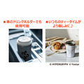 「アークナイツ CUP COFFEE TUMBLER BOOK」第3弾
