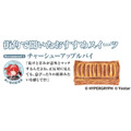 「アークナイツ CUP COFFEE TUMBLER BOOK ラテラーノ」