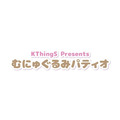 「むにゅぐるみパティオ」ポムポムプリン