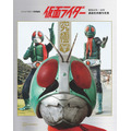『テレビマガジン特別編集 仮面ライダー 昭和46年~48年 講談社所蔵写真集 究極』