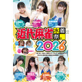 近代麻雀水着祭。2026