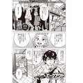 ピークアウト　01