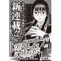 レディノワールは笑わない　01
