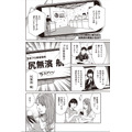 追憶のM～尻無濱航編～　02
