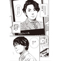 追憶のM～尻無濱航編～　03
