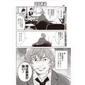 追憶のM～多井隆晴編～　02