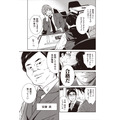 追憶のM～多井隆晴編～　03
