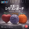“悪魔の実”を持ち歩ける!?「ワンピース」ゴムゴムの実、メラメラの実、オペオペの実がシリコンポーチ化!