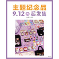「CHIIKAWA DAYS 上海」期間限定ポップアップショップ