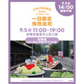 「CHIIKAWA DAYS 上海」限定スペシャルイベント