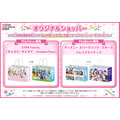 東京・池袋にて開催の『アニメイトガールズフェスティバル2026』