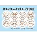 ちいかわサンドはんぺん