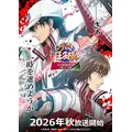 『新テニスの王子様 U-17 WORLD CUP(アンダーセブンティーンワールドカップ) 決勝メンバー決定戦』ティザービジュアル