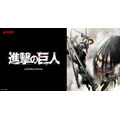 『進撃の巨人』とグラニフがコラボレーション
