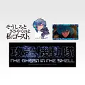 「一番くじ 攻殻機動隊 THE GHOST IN THE SHELL」F賞：ステッカーセット（選べる全9種）