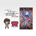 「一番くじ 攻殻機動隊 THE GHOST IN THE SHELL」F賞：ステッカーセット（選べる全9種）