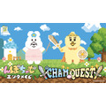 「んぽちゃむ エンタメくじ ～CHAM QUEST～」　ローソン、HMVの一部店舗にて2026年9月8日より発売