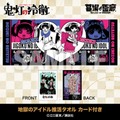 地獄のアイドル推活タオル カード付き／2,970円(税込)サイズ：W850mm×H320mm