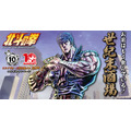 「北斗の拳」“あたたたたたーっ!!北斗百裂拳サワー”でお前はもう酔っている!? “お前はもう飲んでいる”ジョッキは欲しい☆ 居酒屋コラボ開催【9月16日～】